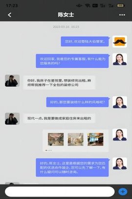 大伯管家APP 1.0.0 安卓版 2