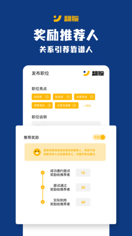 翻腕 1.0.1 安卓版 2