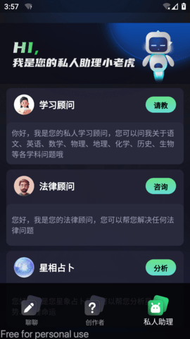 SMGPT 1.0.0 安卓版 2