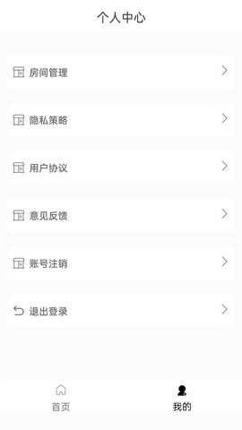 杰睿达物联 2.0.7 安卓版 3