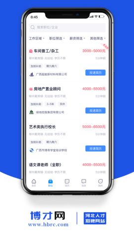 博才网 1.1 安卓版 2