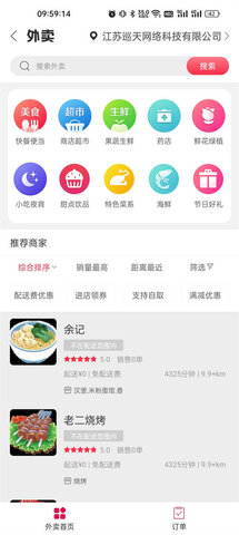 幸福任丘 5.5.0 安卓版 1