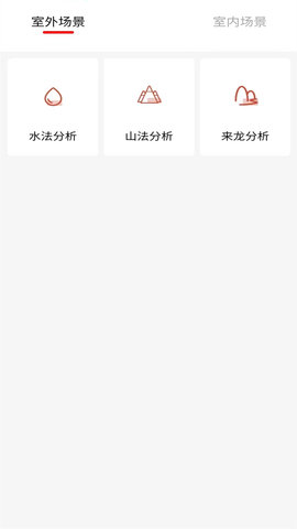 僚溪罗盘 1.0.0 安卓版 3
