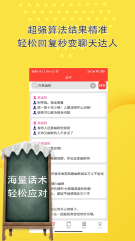 恋爱联盟 10.0.8 安卓版 1