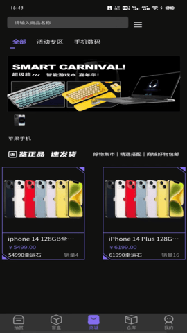 幸运箱 1.1.7 安卓版 2