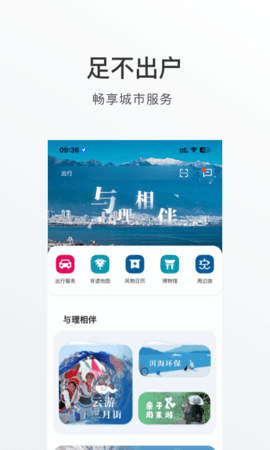 大理 2.1.1 安卓版 2