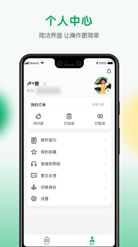 每食优享 1.3.0 安卓版 3