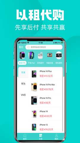 租拉 1.1.0 安卓版 3