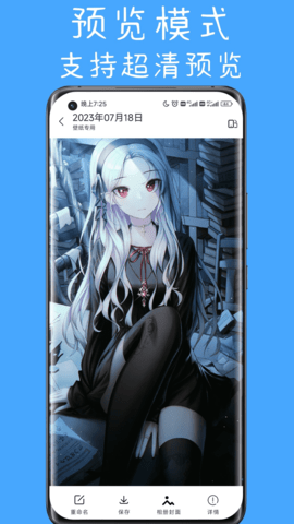 隐私空间 1.5.2 安卓版 2