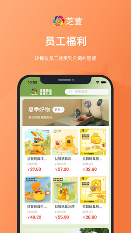 芝萱 1.0.2 安卓版 2