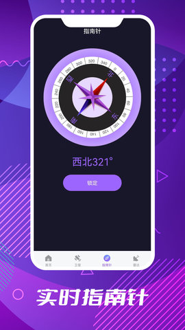 车道级导航 1.1.0 安卓版 3