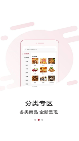 众汇臻选 1.0.1 安卓版 2