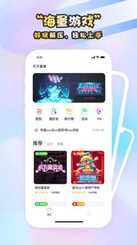 爪子星球 3.0.5 安卓版 1