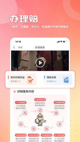 童管家 1.1.0 安卓版 1