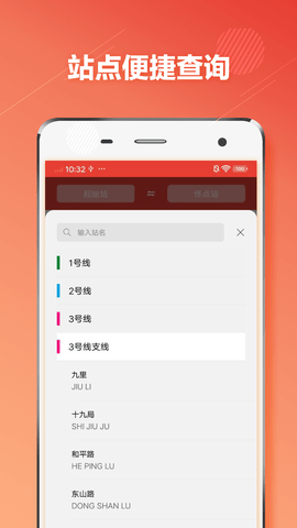 大连地铁通 1.3.1 安卓版 2
