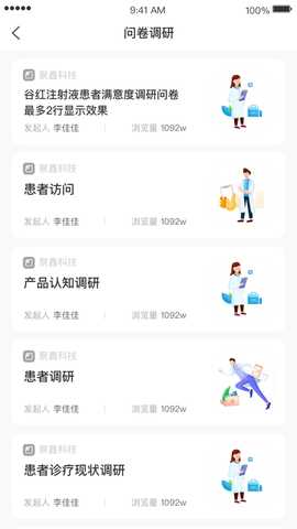 聚鑫科技 1.1.3 安卓版 3