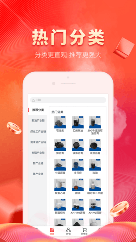 能化网 1.1.0 安卓版 1