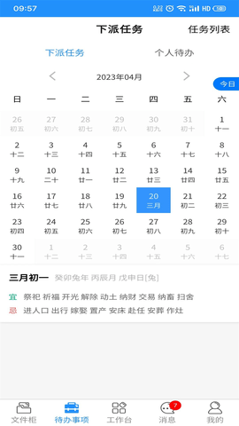 礼资数 2.1.1 安卓版 1