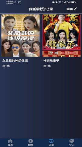 短剧大亨 3.2.6 安卓版 2