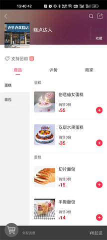 快莱团 5.5.3 安卓版 1