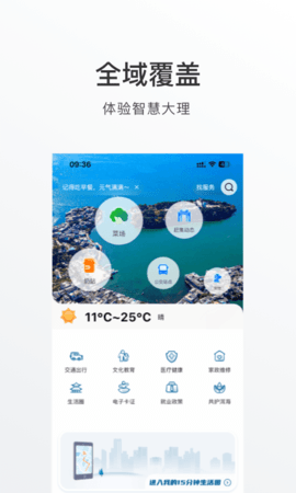 大理 2.1.1 安卓版 3