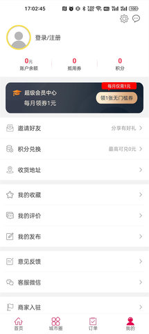 网上彰武 5.5.1 安卓版 3