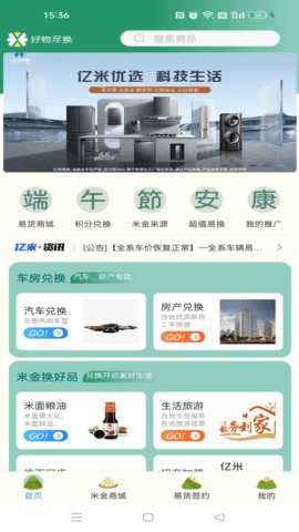 亿米 3.1.1 安卓版 1