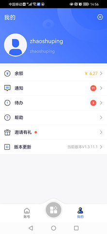 紫鸟移动助手 1.6.5.9 安卓版 3