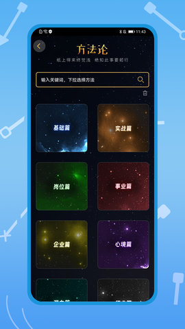 知刃方法 3.0.0 安卓版 3