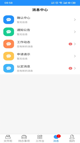 礼资数 2.1.1 安卓版 3