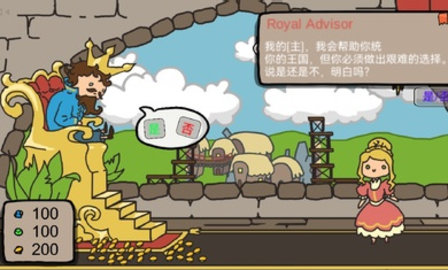 秩序王国 1.0 手机版 3