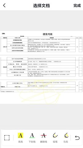 转转大师PDF编辑器 1.4 安卓版 2