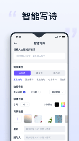 聪明灵犀 3.6.0.0 安卓版 3