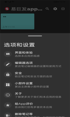 易巨发app 2.0 安卓版 2