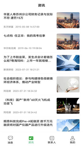 无聊社交 1.3.4 安卓版 1