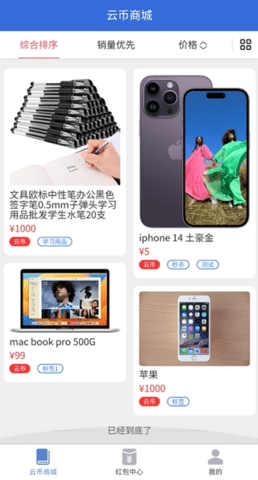 云有益 1.3.8 安卓版 2