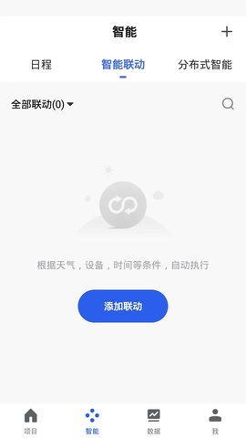 森普智能 1.0.1 安卓版 1