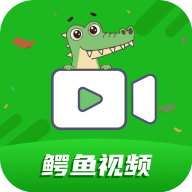 鳄鱼视频