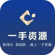 一手资源