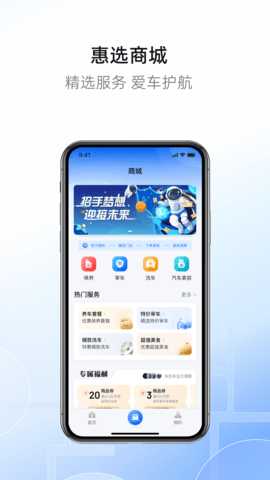 市南慧停车 1.1.0 安卓版 1