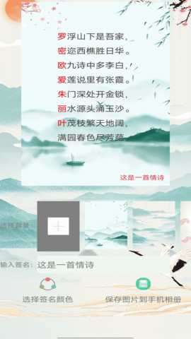 藏头诗生成器 1.13 官方版 2