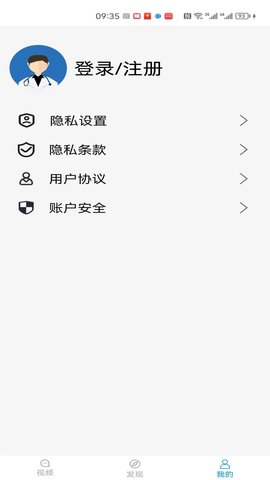 医头条 1.0.1 安卓版 1