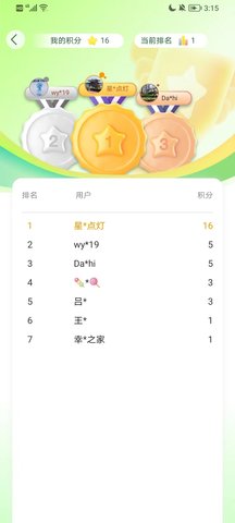 母亲水窖绿色家园 1.0.5 安卓版 2
