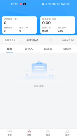 聚美物联 4.4.7 安卓版 1