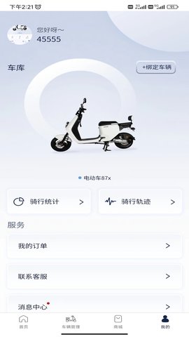 华承智享 1.2.1 安卓版 3
