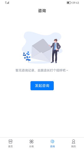 乐易推 1.3.1 安卓版 2