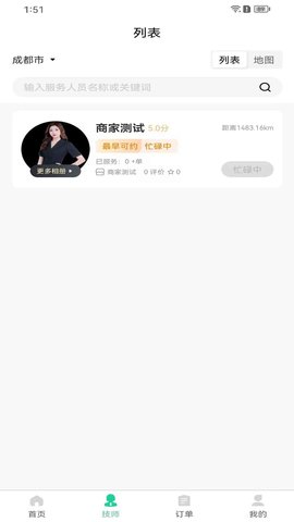 若如到家 1.5.8 安卓版 2