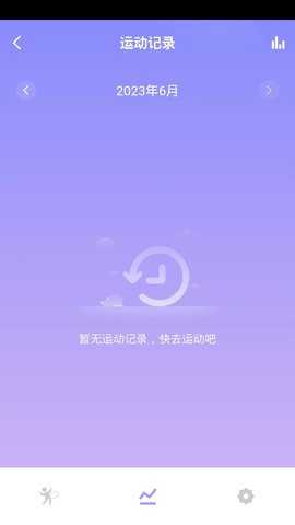 XINGFIT 1.0.0 安卓版 3