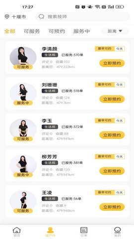 仙悦到家 1.0.6 安卓版 2