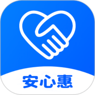 安心惠